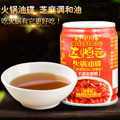 四川产火锅油碟达恒毛品牌
