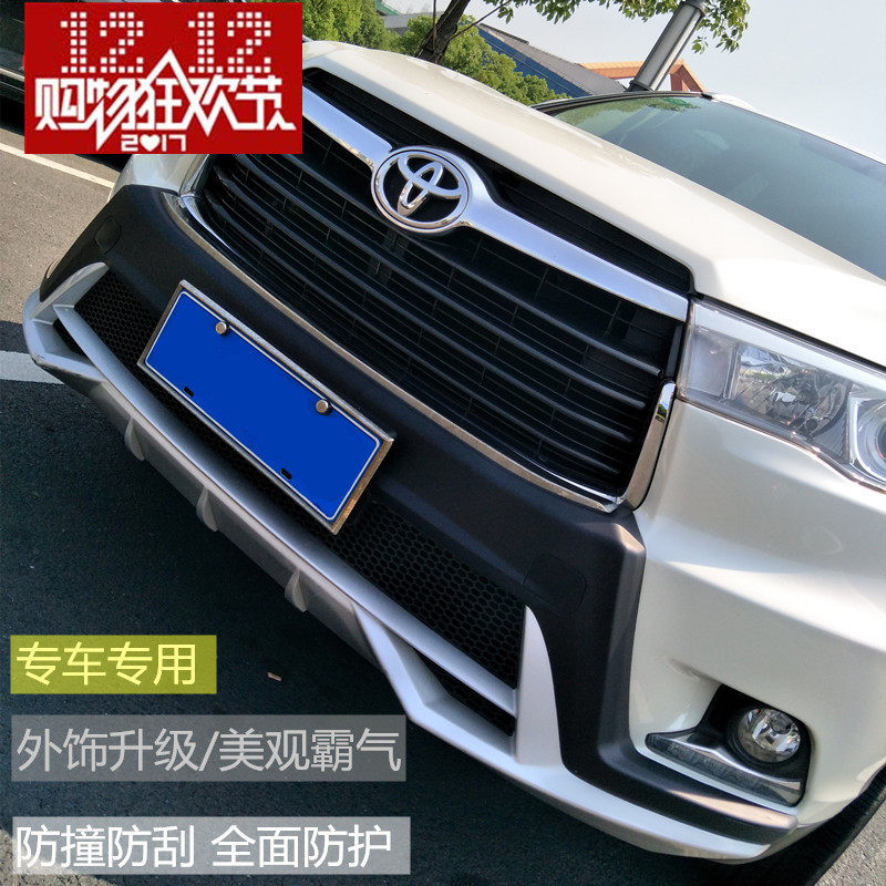 专用于15-17款汉兰达保险杠保险杠