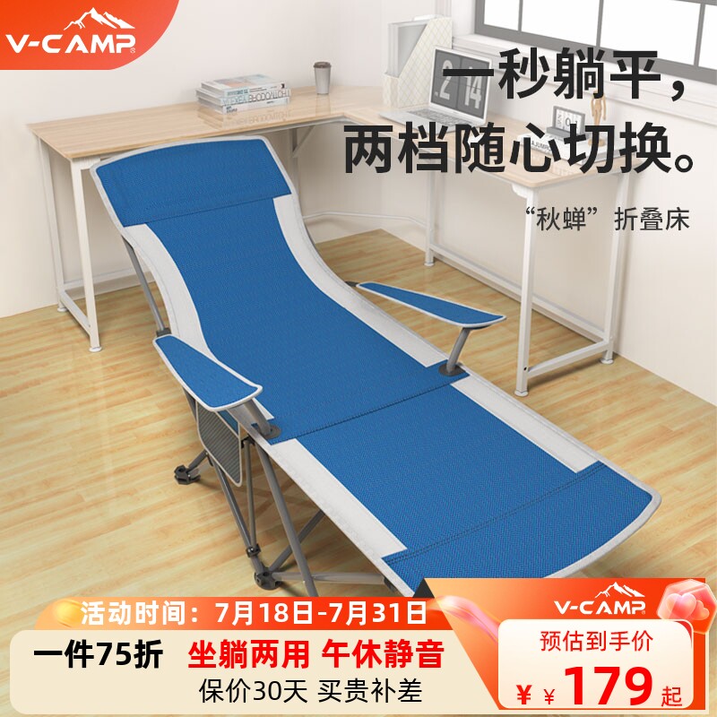 威野营户外折叠椅躺椅折叠床午休行军床办公室午睡可携式露营椅子