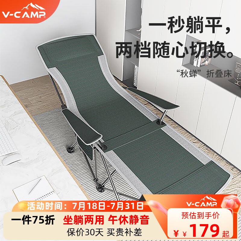 威野营户外折叠椅躺椅折叠床午休行军床办公室午睡可携式露营椅子