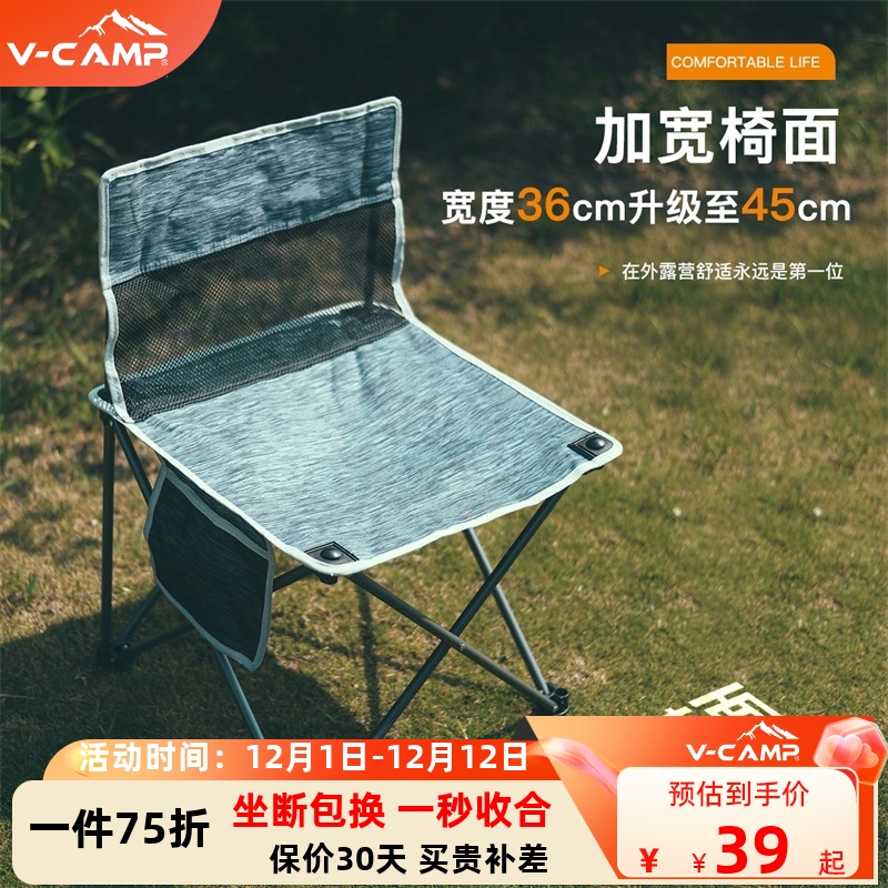 威野营户外折叠椅透气舒适