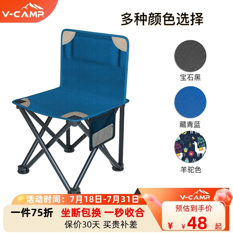 威野营户外折叠桌椅套装野餐露营蛋卷桌可携式钓鱼椅靠背小马扎椅