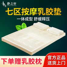 乳胶床垫七区按摩1.8m泰国进口天然橡胶一体成型1.5米厚定制尺寸