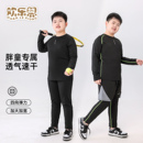 儿童紧身衣训练服篮球足球打底大码 男胖童速干运动套装 2025秋冬款