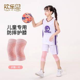 儿童篮球护膝女童舞蹈瑜伽运动护具中大童男孩跑步骑行网足球训练