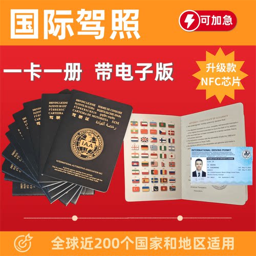 45种语言  200多国家地区适用  合规办理