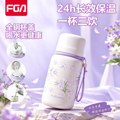 富光保温杯女大容量不锈钢高颜值茶杯2025新款水杯杯子生日礼物