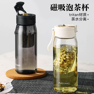 富光弹盖磁弹泡茶杯tritan茶水分离办公便携耐高温男女士水杯子