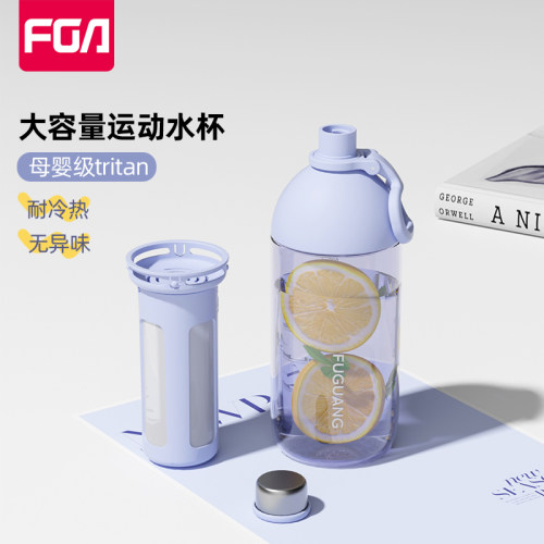 富光运动水壶男夏季大容量tritan高颜值泡茶杯便携户外小口水杯