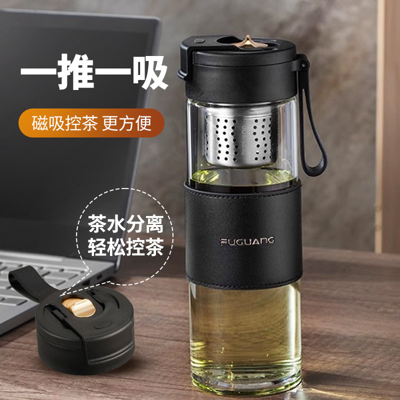 富光玻璃杯磁弹泡茶杯茶水分离水杯磁吸子弹男士办公双层礼物杯子