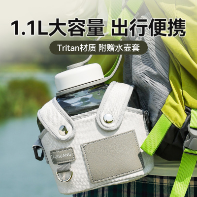 富光水杯大容量便携户外杯子Tritan耐高温旅行塑料水壶随行壶扁壶