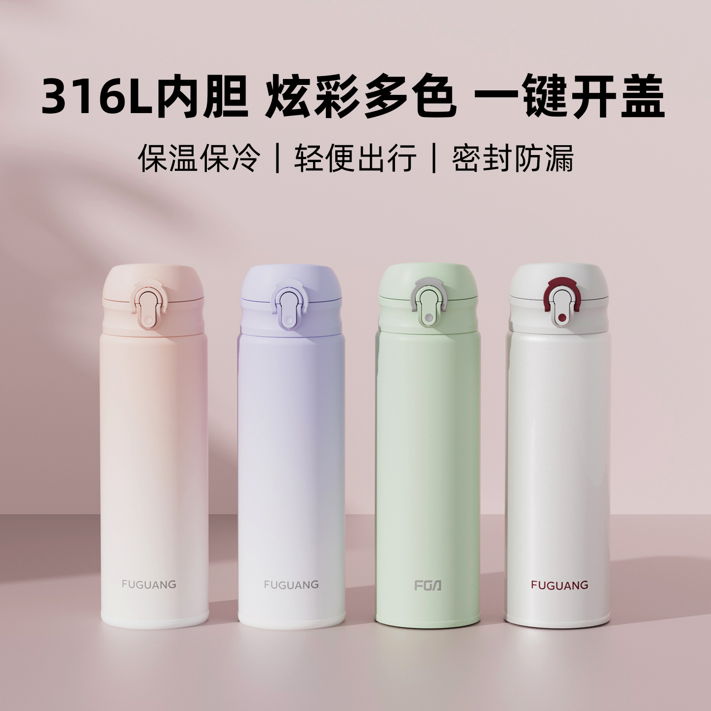 富光316保温杯女便携大容量