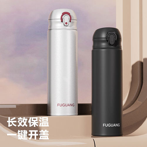 富光渐变色316不锈钢保温杯