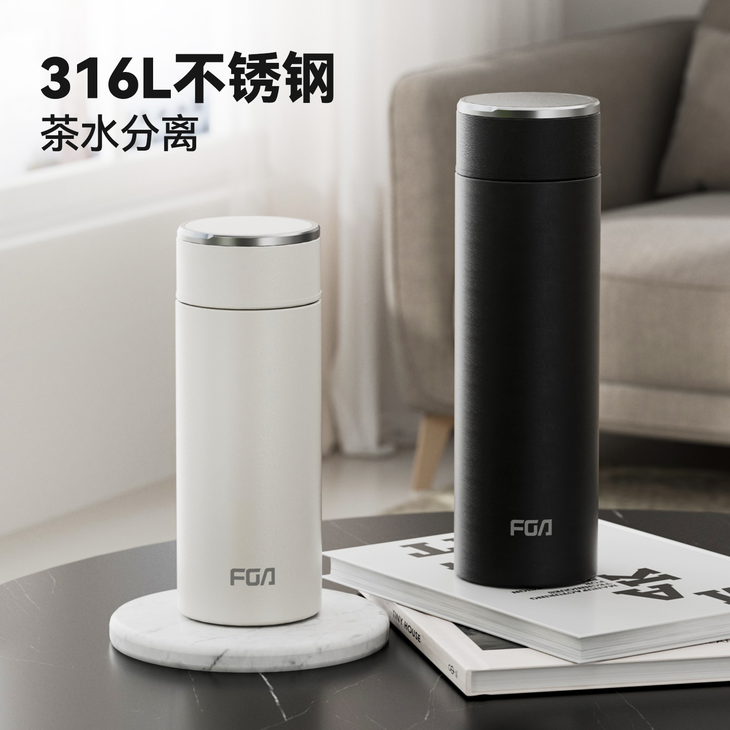 富光保温杯高档316不锈钢泡茶杯