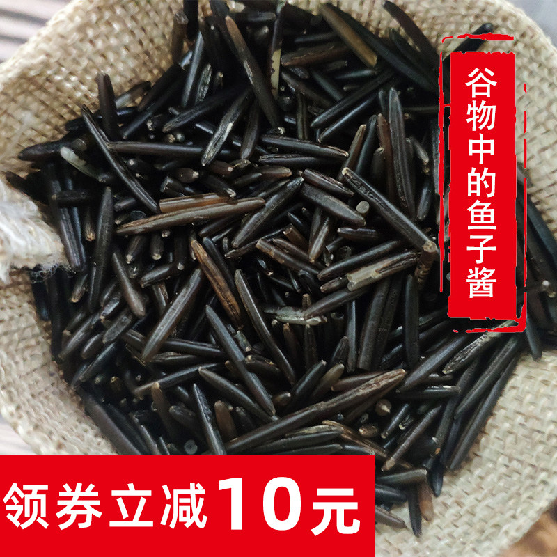 加拿大进口1号冰湖野米22.7kg苏比利尔黑菰米松针米农家五谷杂粮