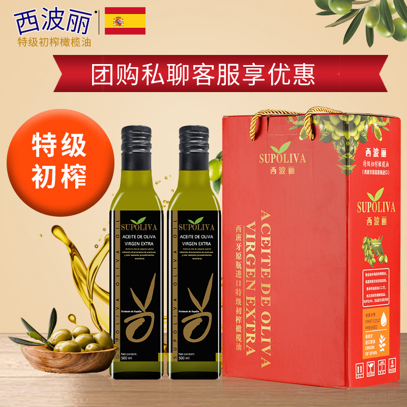 西班牙进口特级初榨橄榄油