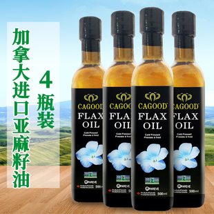 婕昕加拿大进口冷榨一级亚麻籽油500MLX4瓶 进口 原装 食用油 新货