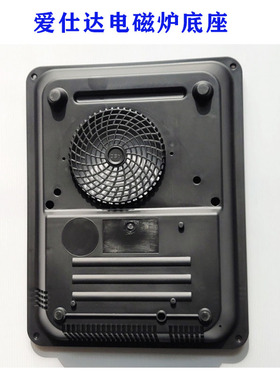 爱仕达电磁炉底座下座下盖AI-F2131C/AI-F2025E/2161C全系多型号