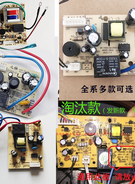 爱仕达电压力锅全系电源板5005E/50E106/50E107/5018E/50E901/20E