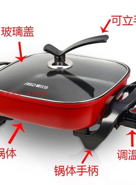 爱仕达电火锅AH-F16J105/F15J103/F16J807/F15J801玻璃锅盖手柄