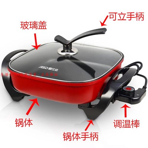 爱仕达电火锅玻璃锅盖手柄