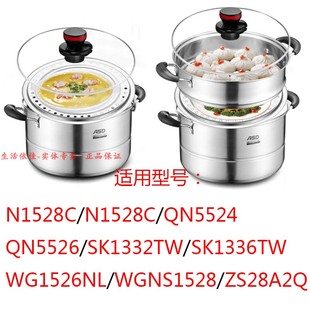 ASD爱仕达蒸锅提手锅柄锅盖拉手WG1526NL盖子可调节旋钮上盖配件