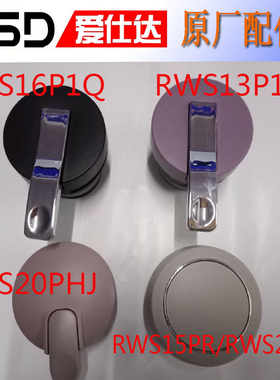 爱仕达热水壶RWS16P1Q保温瓶盖RWS13P1Q 1520PR RWS20PHJ壶盖瓶塞
