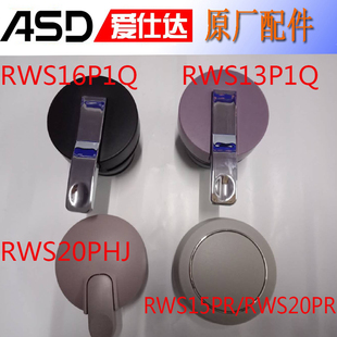 爱仕达热水壶RWS16P1Q保温瓶盖RWS13P1Q RWS20PHJ壶盖瓶塞 1520PR