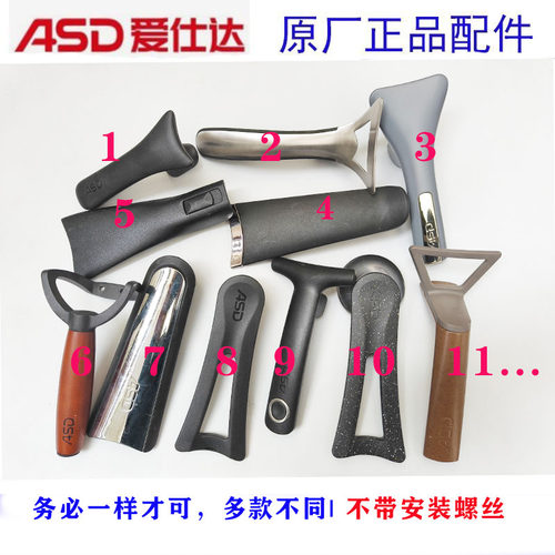 爱仕达304不锈钢平底锅手柄