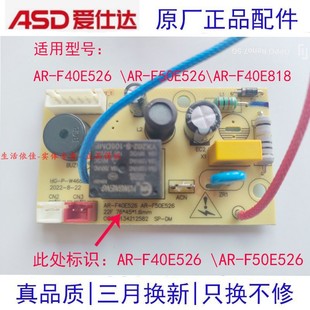 F50E526 原装 F40E526 F40E818新主板 爱仕达电饭煲电源板AR