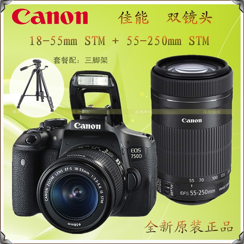 Canon¼ÑÄÜ750D Ë«¾µÍ·18-55/55-250/75-300Ì×»ú ¼ÑÄܵ¥·´Ïà»ú°üÓÊ