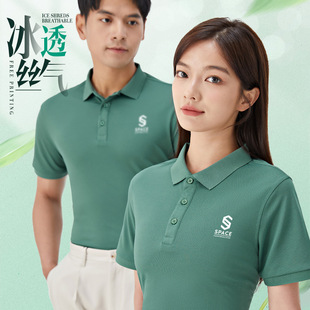 夏季 工作服印logo冰丝翻领t恤短袖 绿色超市便利店polo衫 工装