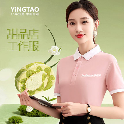蛋糕甜品店工作服T恤POLO衫短袖烘焙面包房糕点铺餐饮工服