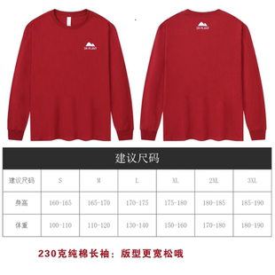 版型更大哦,植物医生,长袖T恤-不支持七天无理由退换-定制