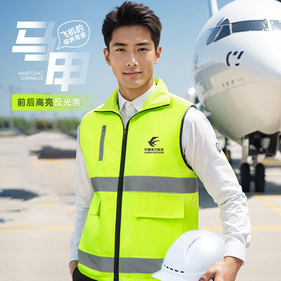机务地勤工作服马甲铁路防护服反光安全背心夏季施工维修工装