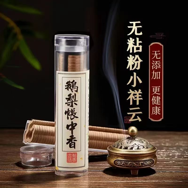 小祥云盘香卧房安寝好眠