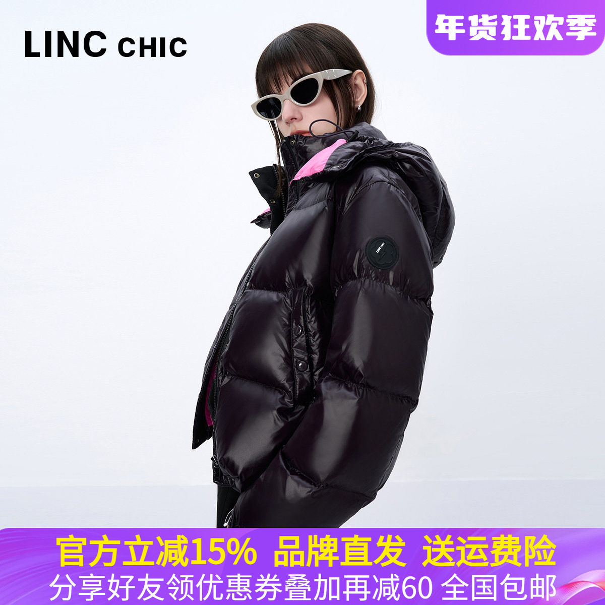 明星同款LINC金羽杰2024年冬季连帽面包感短款羽绒服女Y24801166,女装/女士精品,羽绒服,淘宝优惠券,粉丝福利购,淘宝优惠卷