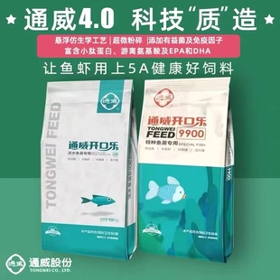 加州鲈鱼开口乐饲料0.5毫米 大口黑花 48高蛋白9900通威鱼饲料正品