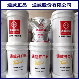 通威开口乐白对虾鲈鱼黄颡鱼水花苗种鱼虾诱食高蛋白小型开口饲料