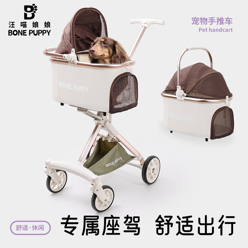 时尚休闲宠物推车高颜值外出轻便折叠车可拆卸分离猫咪狗宠物窝,宠物/宠物食品及用品,宠物推车,淘宝优惠券,粉丝福利购,淘宝优惠卷