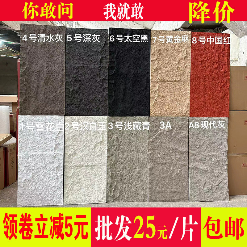 pu石皮背景墙客厅电视山岩石轻质仿石材文化石连纹大板吧台蘑菇石_虎窝淘