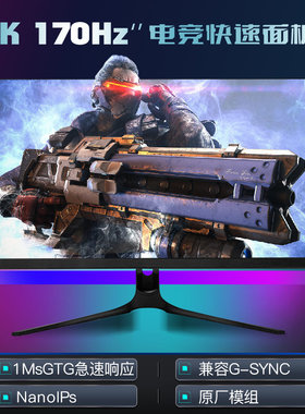 傲攻27英寸2K165Hz显示器电竞游戏170HzFastIPS 1Ms面板144
