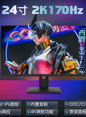 傲攻24英寸2K165Hz27显示器电竞游戏170HzFastIPS 1Ms面板144