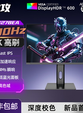 27寸2K380Hz显示器电竞高刷360Hz笔记本外接TN屏400Hz面板