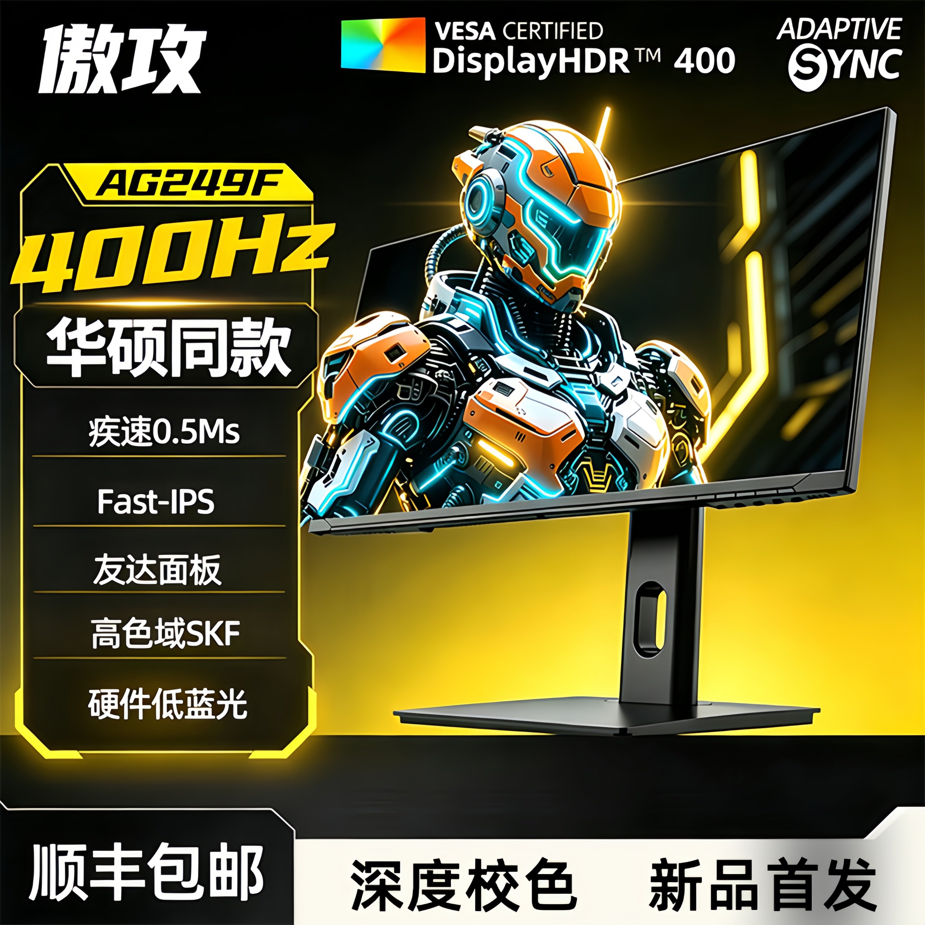 新品傲攻400HZ显示器27寸540Hz tn面板插射击屏幕吃鸡600hz电脑屏 - 实物图