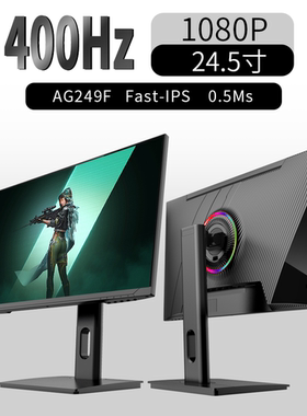 新品傲攻400HZ显示器540Hz tn面板插射击屏幕吃鸡600CSGO电脑屏