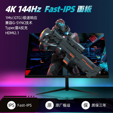 夏森32寸4K144Hz显示器HDMI2.1 XSX-PS5顶配Type-c口适配Mac12bit