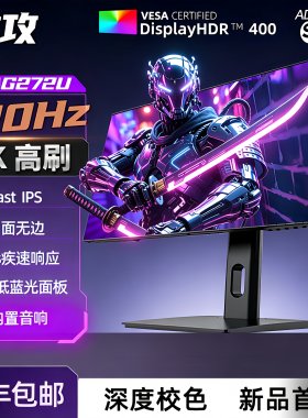 AG272U27寸4K120Hz显示器