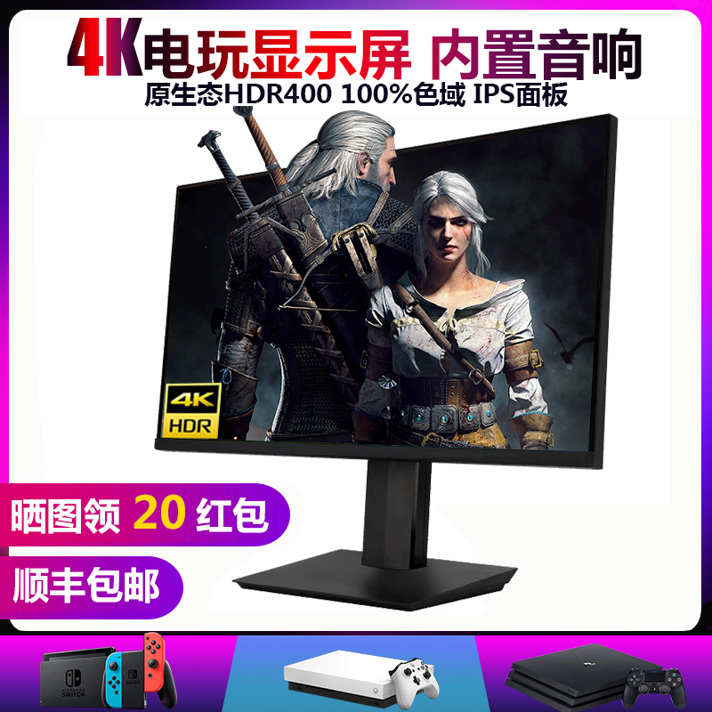 电玩4k显示器ps5/ps4pro xsx switch天蝎座type-c HDR屏幕32/27寸