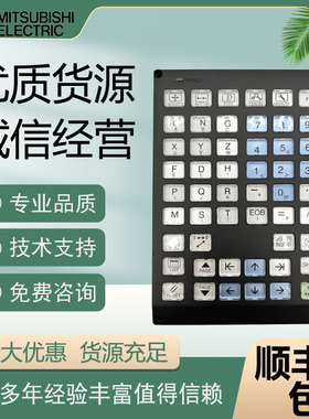 三菱M70系统操作面板水晶按键FCU7-KB026数控机床CNC操作控制IO板